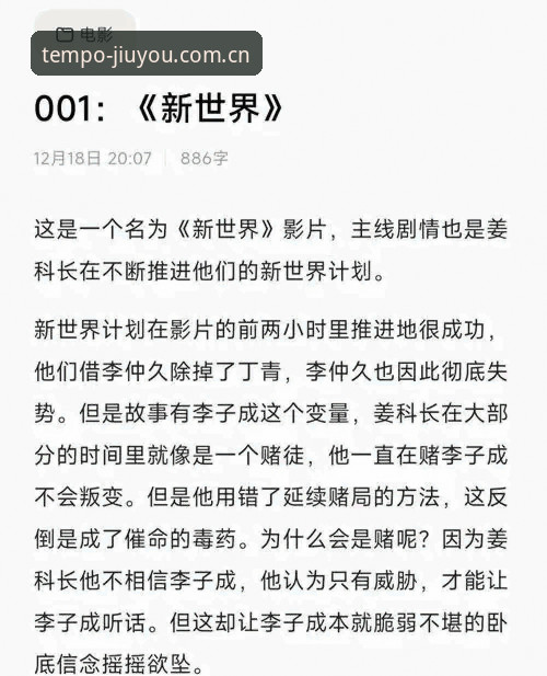 索斯盖特纪录片曝光“男性圈层”真相，九游中国首页推荐独家解读