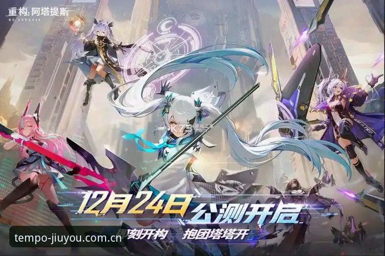 九游娱乐平台“每一局都有我的节奏”赛事数据使用教程：三分钟玩转节奏竞技